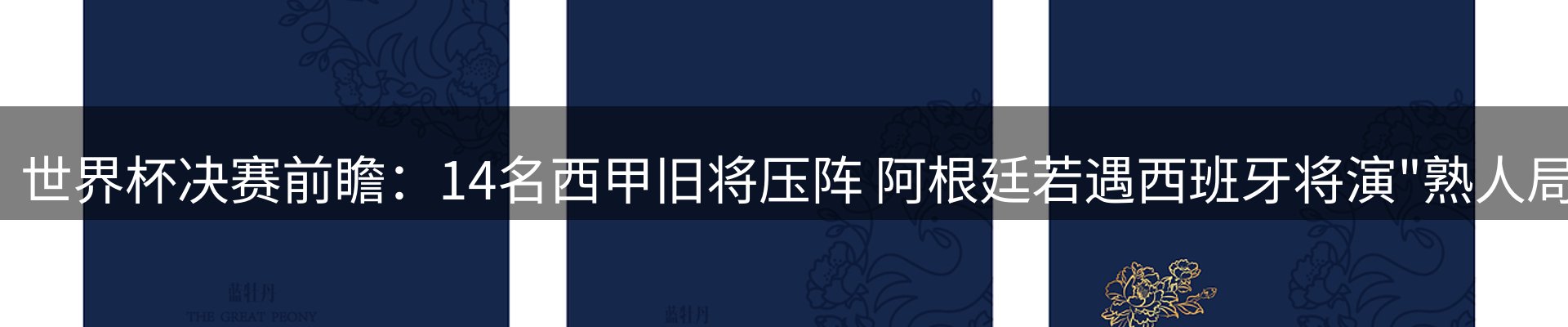 品牌资讯