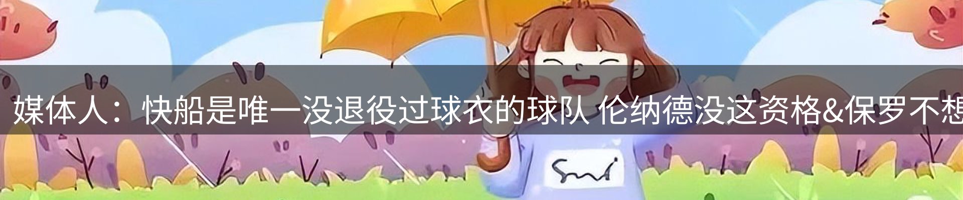 官方消息