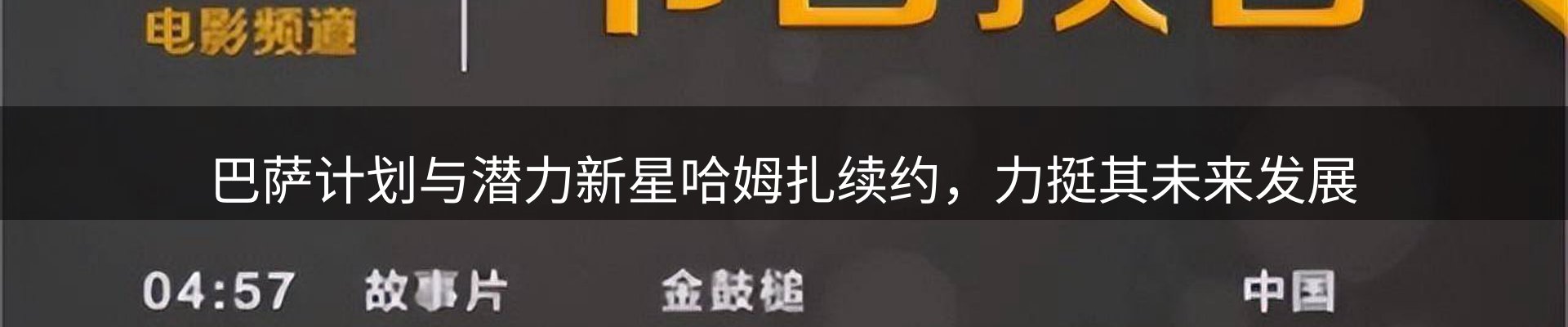 官方消息