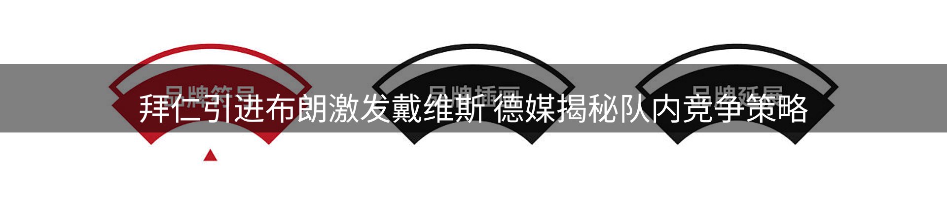 品牌资讯