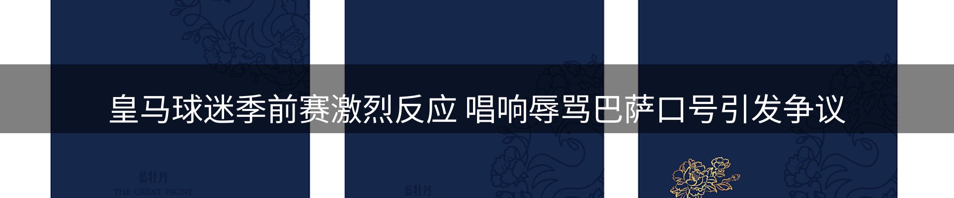 品牌资讯