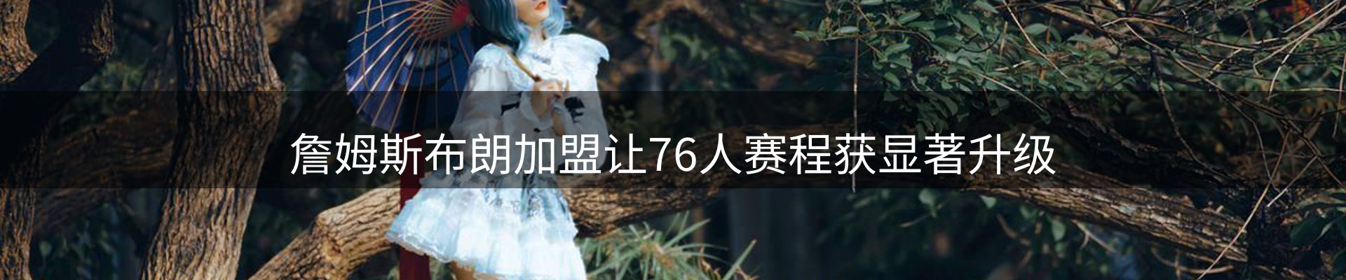 品牌资讯
