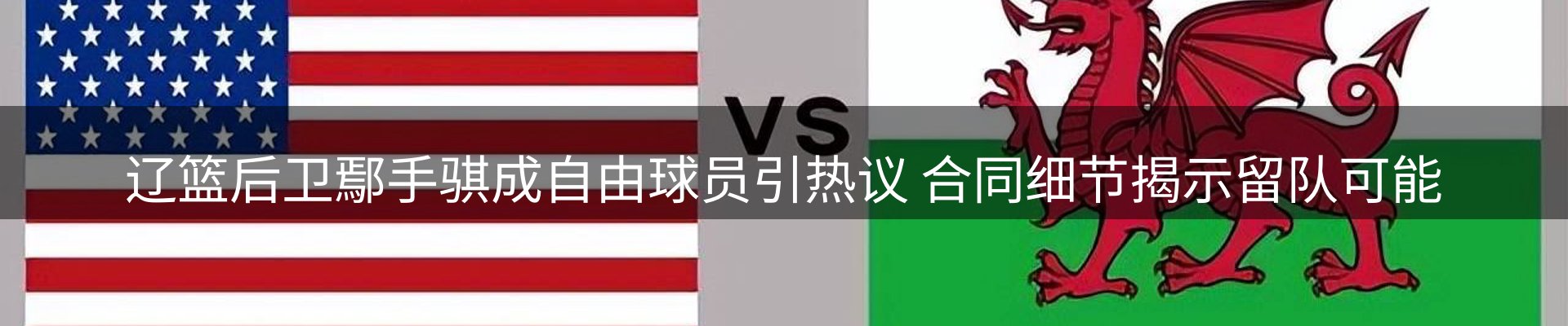 官方消息